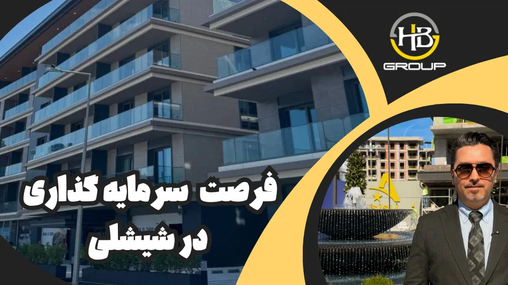 فیلم پروژه آوروپا کونوتلاری شیشلی